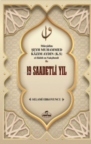 Mürşidim Şeyh Muhammed Kazım Aydın (K.S) El-Halidi En-Nakşibendi ile 1