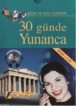 30 Günde Yunanca