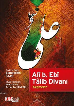 Alî b. Ebî Tâlib Divanı