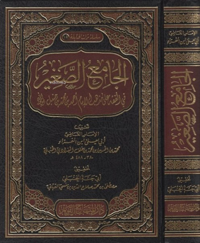 الصلاة على النبي صلى الله عليه وآله وسلم - Salatu alan Nebi Sallallahu