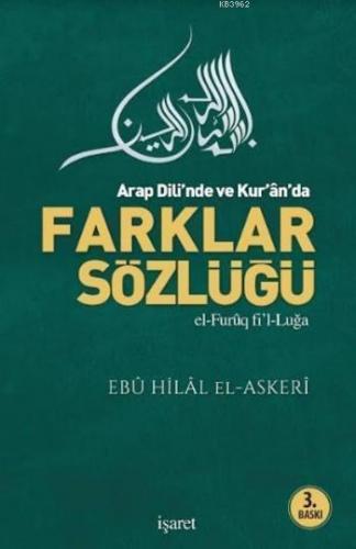 Arab Dili'nde ve Kur'an'da Farklar Sözlüğü