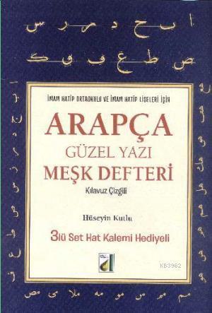 Arapça Güzel Yazı Meşk Defteri; (3 lü Set Hat Kalemi Hediyeli)