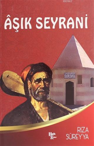 Aşık Seyrani