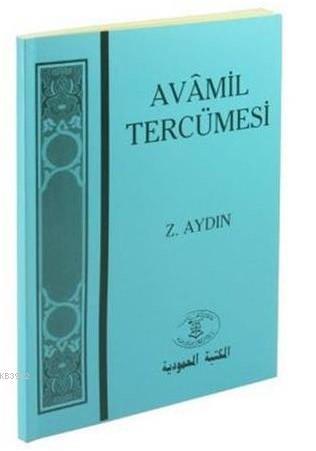 Avâmil Tercümesi