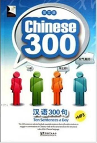 Chinese 300 +MP3 CD