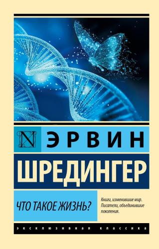 Что такое жизнь? - Hayat Nedir?