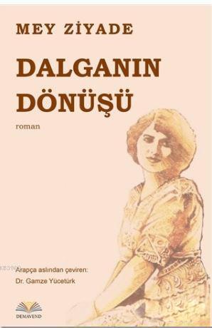 Dalganın Dönüşü