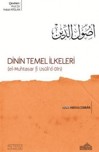 Dinin Temel İlkeleri