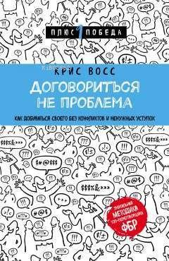 Договориться не проблема - Anlaşmak Bir Sorun Değil