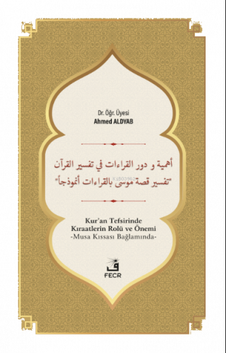 Ehemmiyyetü ve Devrü’l-Kırâati fî Tefsîri’l-Kur’ân