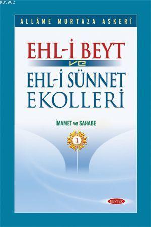 Ehli Beyt ve Ehlisünnet Ekolleri Cilt: 1