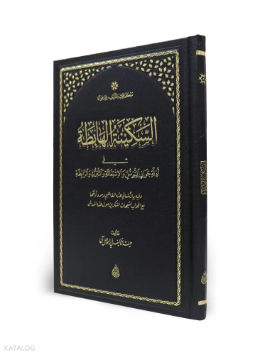 Es Sekinetül Hâbitâ