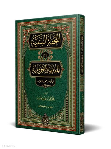 Et-Tuhfetüs- Seniyye (Yeni Dizgi - Tahkîkli)