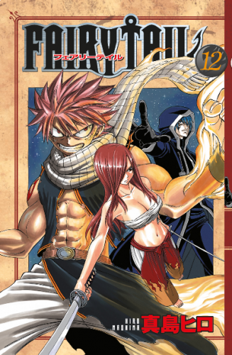 Fairy Tail 12 Cilt