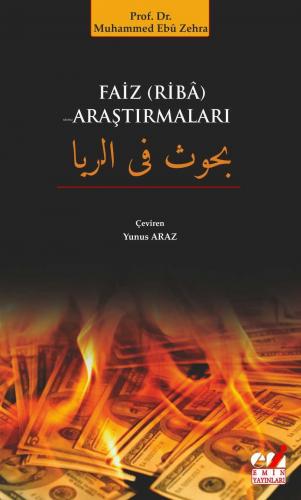 Faiz (Ribâ) Araştırmaları