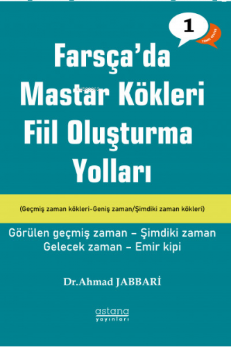 Farsçada Fiil Oluşturma Yolları, Temel Seviye