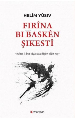 Fırîna Bı Baskên Şıkestî