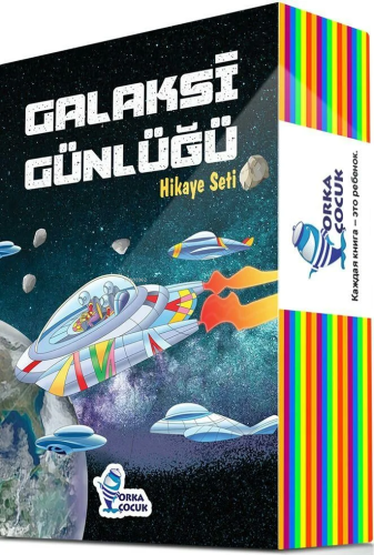 Galaksi Günlüğü Hikâye Seti (10 Kitap)