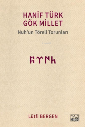 Hanif Türk Gök Millet