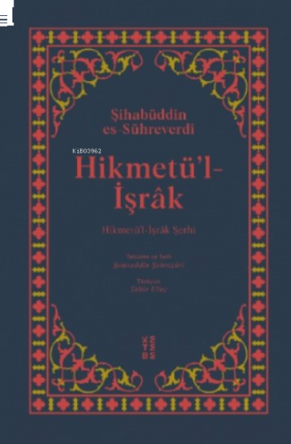 Hikmetü'l-İşrâk