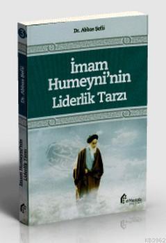 İmam Humeyni'nin Liderlik Tarzı