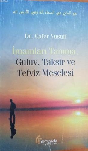 İmamları Tanıma, Guluv, Taksir ve Tefviz Meselesi