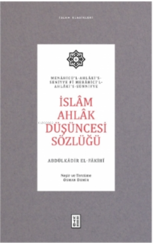 İslâm Ahlâk Düşüncesi Sözlüğü;Menâhicü’l-Ahlâki’s-Seniyye ve Mebâhici’