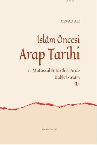 İslam Öncesi Arap Tarihi El-Mufassal fi Tarihi'l-Arab Kable'l-İslam (1