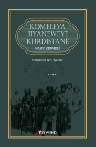 Komeleya Jiyaneweyê Kurdistanê