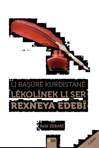 Li Başûrê Kurdistanê Lêkolînek Li Ser Rexneya Edebî;