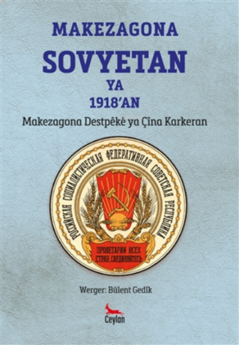 Makezagona Sovyetan Ya 1918'an ;Makezagona Destpeke ya Çina Karkeran