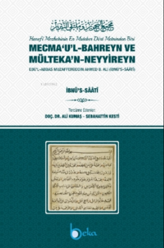 Mecma'ul - Bahreyn ve Mülteka'n Neyyireyn