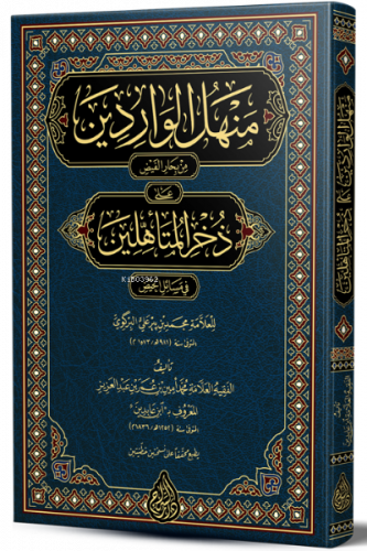 Menhelül Varidîn (Yeni Dizgi – Tahkîkli) منهل الواردين على ذخر المتأهل