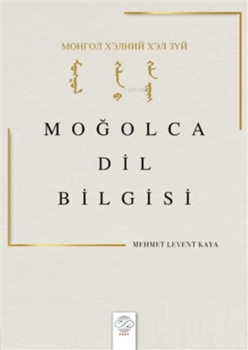 Moğolca Dil Bilgisi