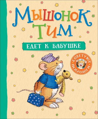 Мышонок Тим едет к бабушке - Fare Tim Büyükanneye Gidiyor