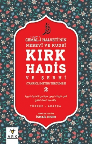 Nebevî ve Kudsî Kırk Hadis ve Şerhi 2