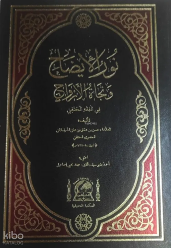 Nurul İzah Yeni Dizgi