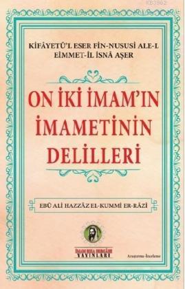 On İki İmam'ın İmametinin Delileri