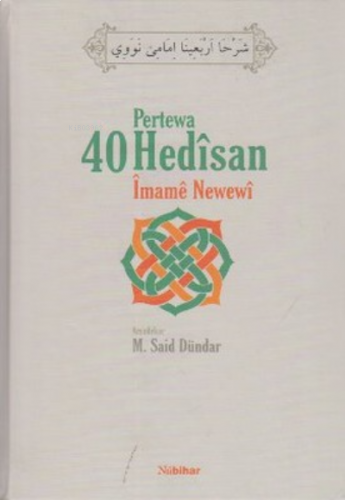 Pertewa 40 Hedisan İmame Newewi