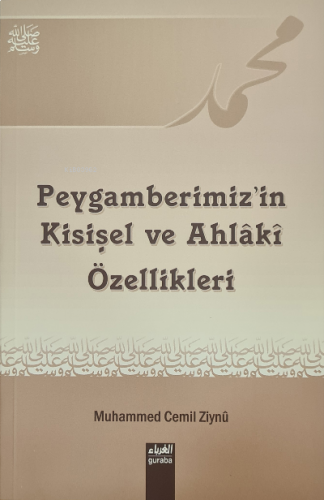 Peygamberimiz'in Kişisel ve Ahlâkî Özellikleri