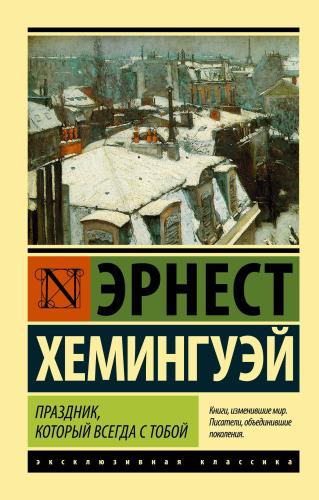 Праздник, который всегда с тобой - Her Zaman Yanınızda Olan Bir Tatil