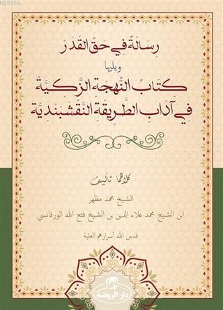 Risale Fi Hakkil Kader Veyeliha Kitabü'n Nühceti'z Zekiyye Fi Adabi't 