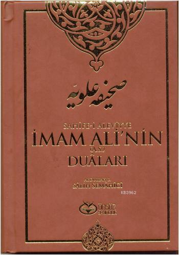 Sahife-i Aleviyye İmam Ali'nin (as) Duaları