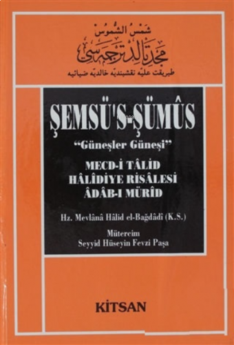 Şemsü’s-Şümüs (Güneşler Güneşi)