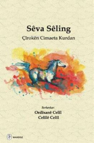 Seva Seling