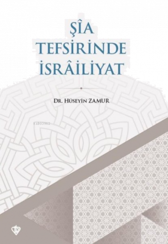 Şia Tefsirinde İsrailiyat