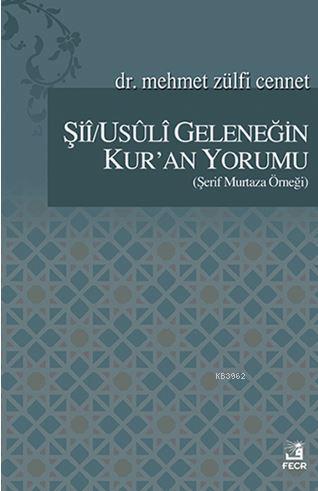 Şii/Usuli Geleneğin Kur'an Yorumu