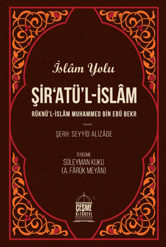 Şiratül İslam (İslam Yolu);Rüknü'l-İslam Muhammed Bin Ebü Bekr