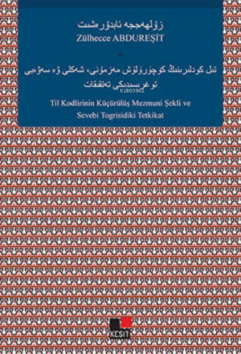 Til Kodlirinin Küçürülüş Mezmuni Şekli Ve Sevebi Togrisidiki Tetkikat