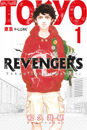 Tokyo Revengers 1